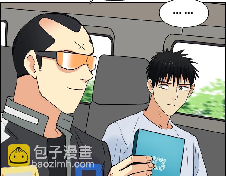 超能立方 - 第117話 源霧森林(2/3) - 4