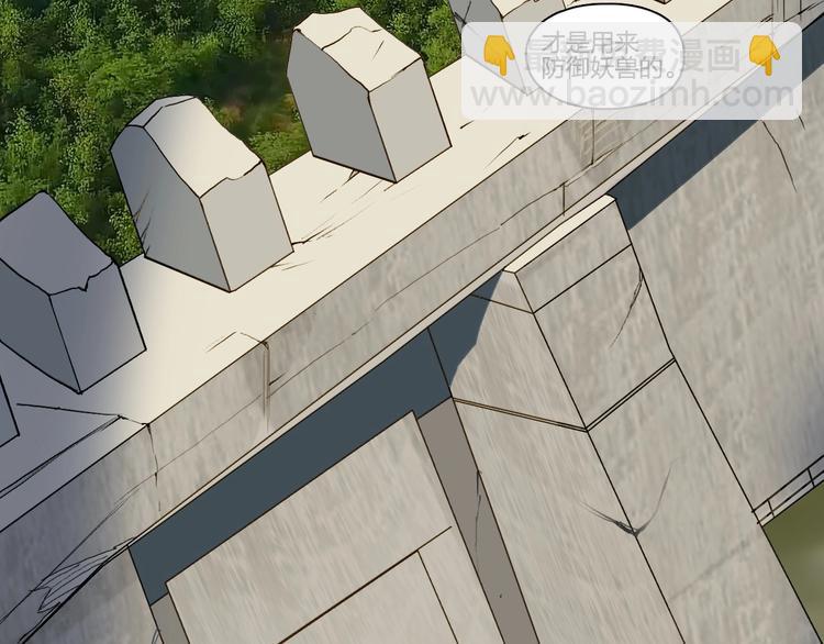 超能立方 - 第117話 源霧森林(2/3) - 1