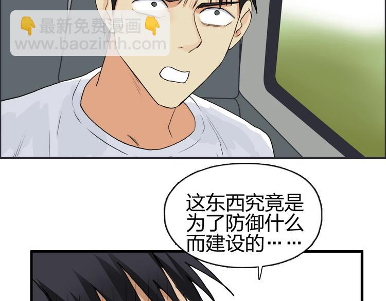 超能立方 - 第117話 源霧森林(2/3) - 4