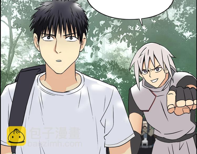 超能立方 - 第119話 星級強者(3/3) - 1