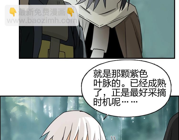 超能立方 - 第119話 星級強者(3/3) - 1