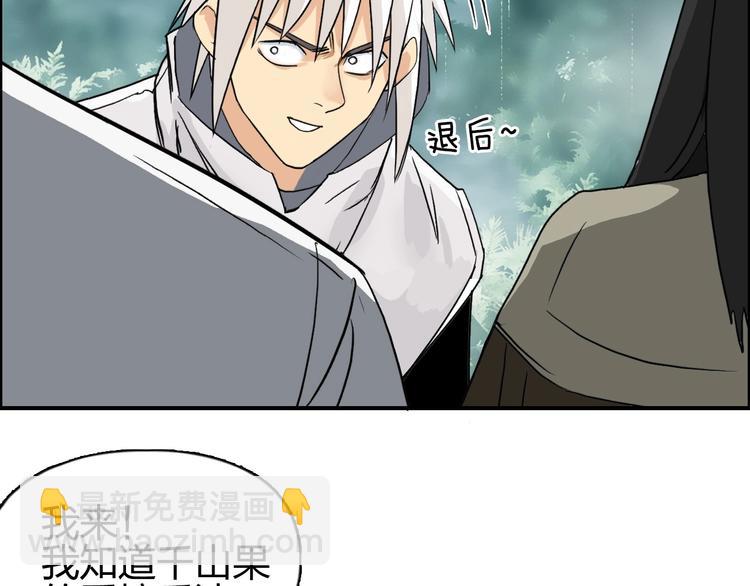 超能立方 - 第119話 星級強者(3/3) - 2