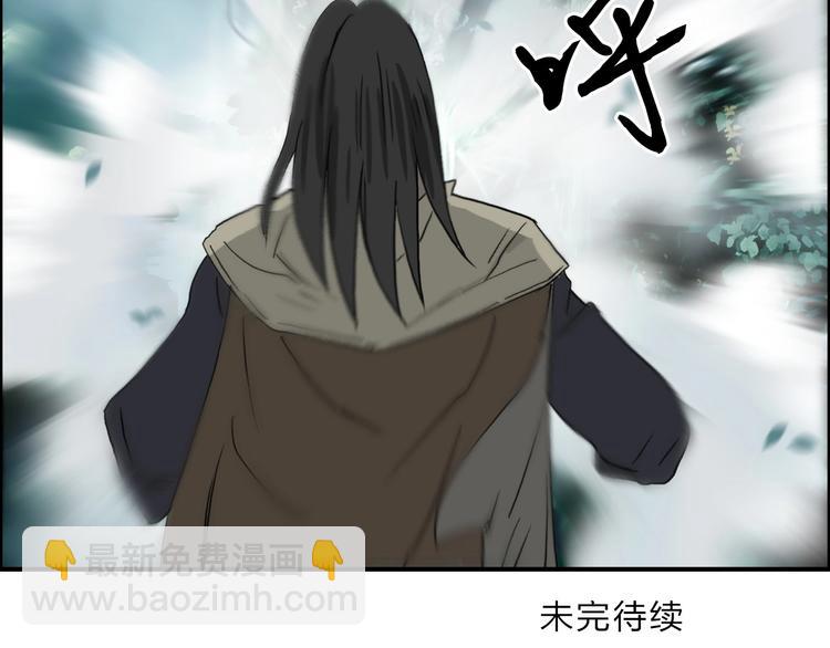 超能立方 - 第119話 星級強者(3/3) - 3