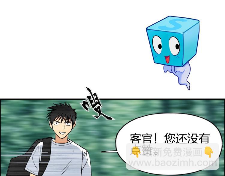 超能立方 - 第119話 星級強者(3/3) - 4