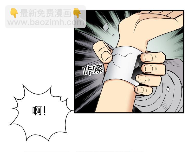 超能立方 - 第119話 星級強者(1/3) - 5