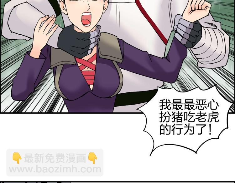 超能立方 - 第119話 星級強者(2/3) - 7