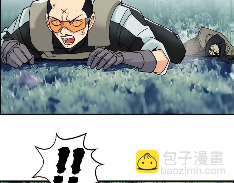 超能立方 - 第119話 星級強者(2/3) - 3