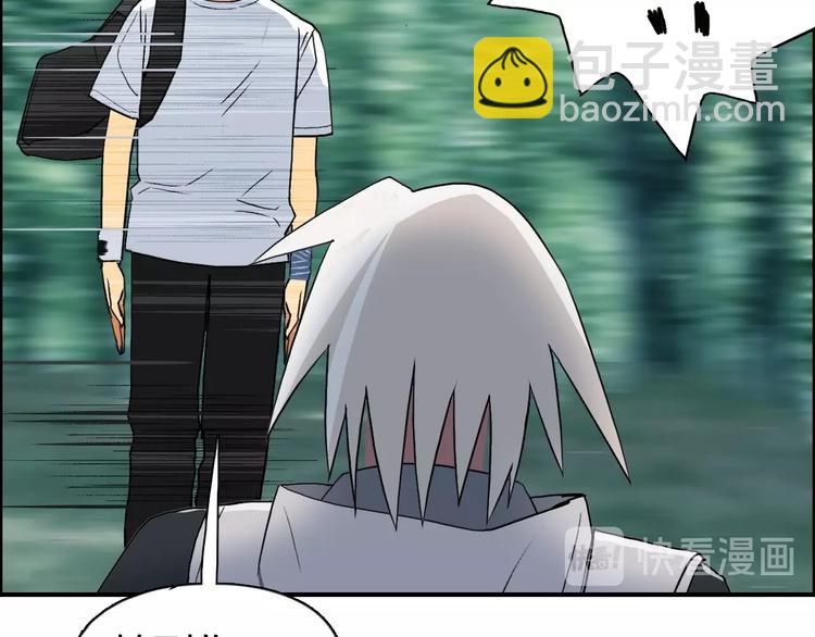 超能立方 - 第119話 星級強者(2/3) - 8