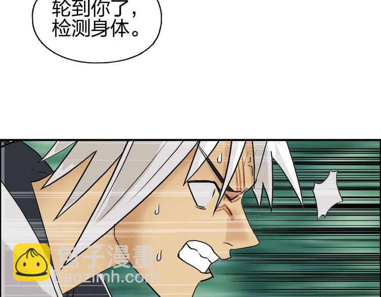 超能立方 - 第119話 星級強者(2/3) - 1