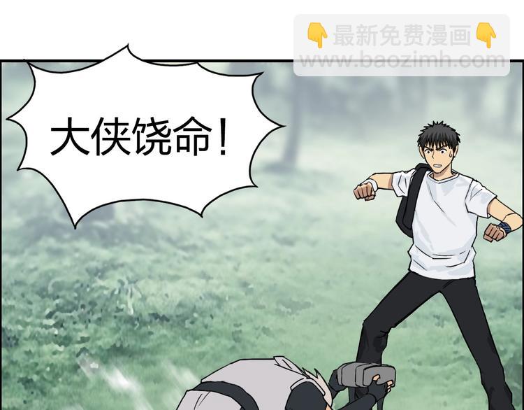 超能立方 - 第119話 星級強者(2/3) - 6