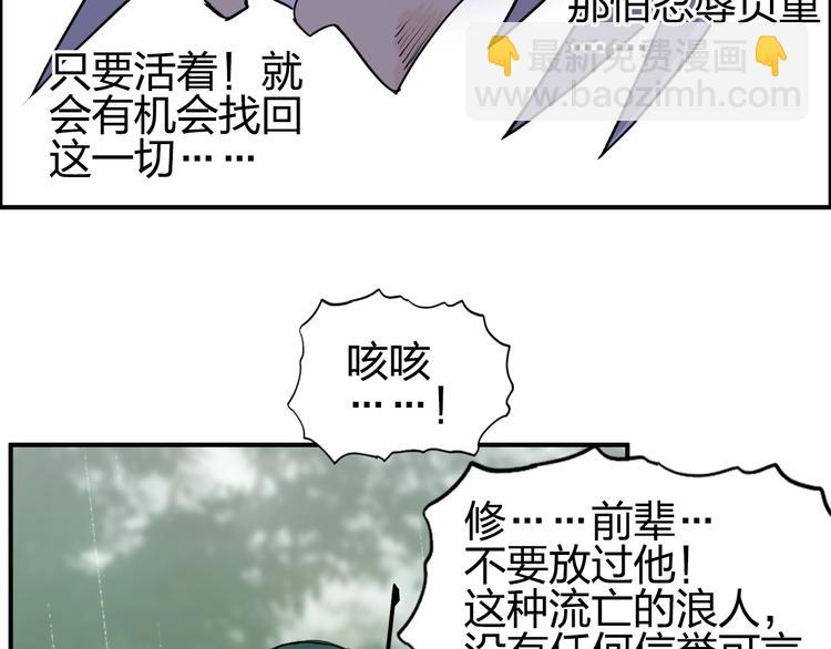 超能立方 - 第119話 星級強者(2/3) - 6