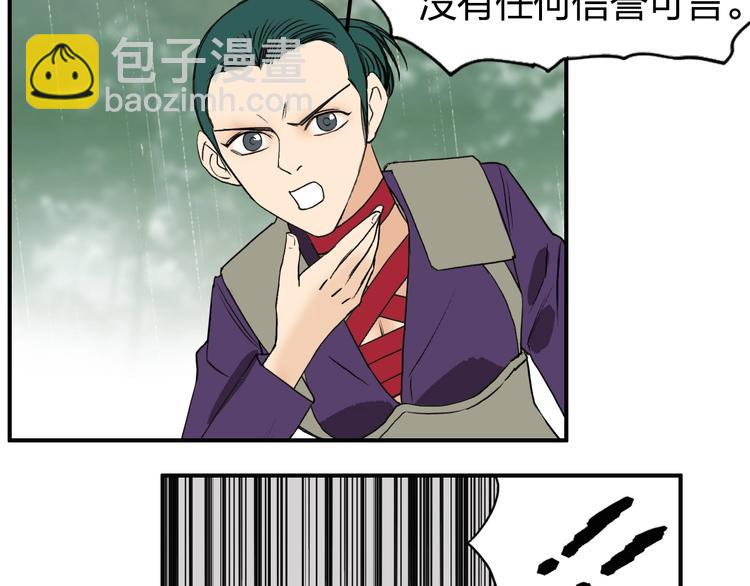 超能立方 - 第119話 星級強者(2/3) - 7