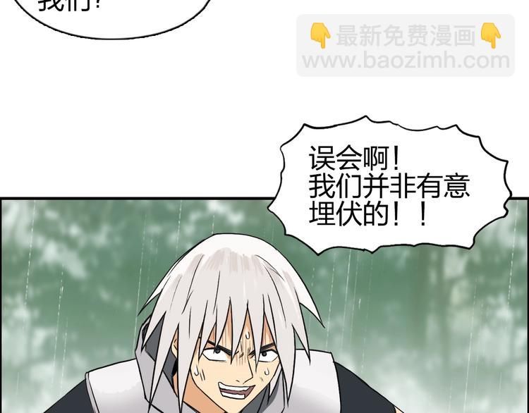 超能立方 - 第119話 星級強者(2/3) - 2