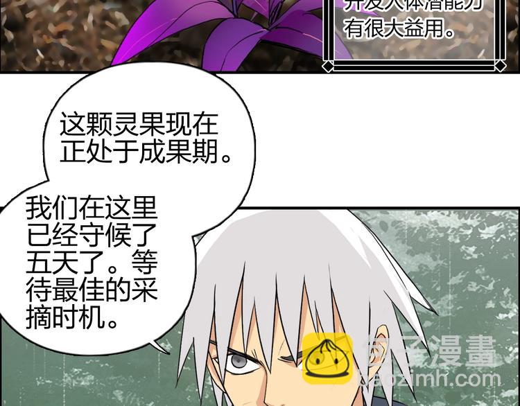 超能立方 - 第119話 星級強者(2/3) - 5