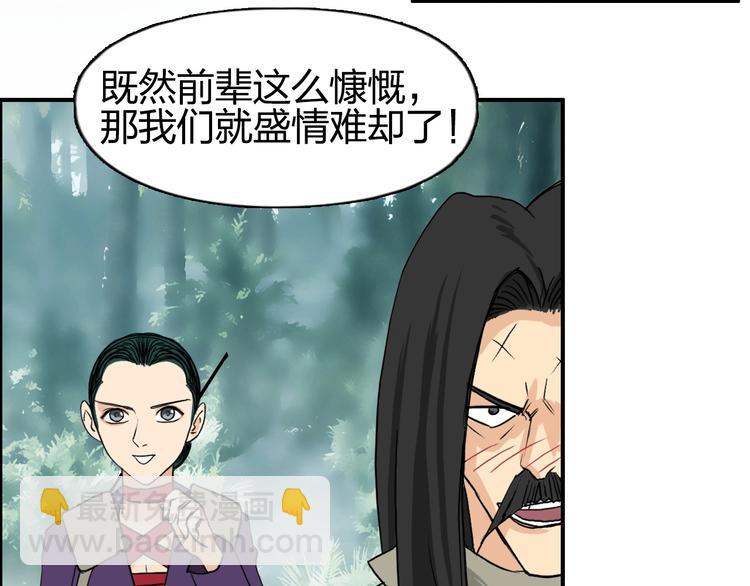 超能立方 - 第119話 星級強者(2/3) - 1