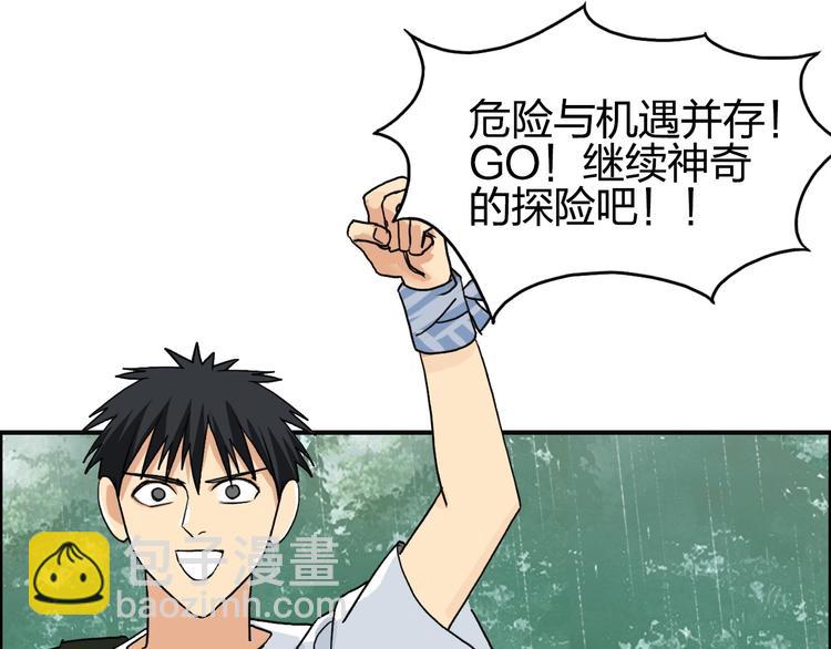 超能立方 - 第119話 星級強者(2/3) - 4