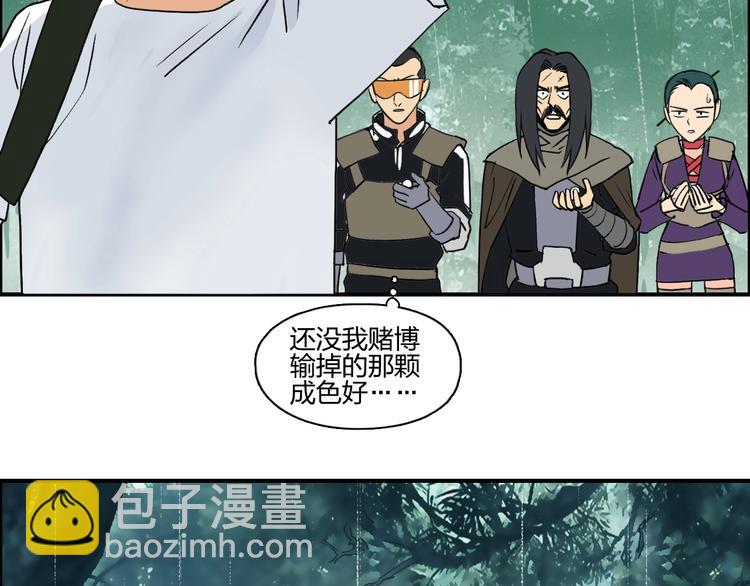 超能立方 - 第119話 星級強者(2/3) - 5