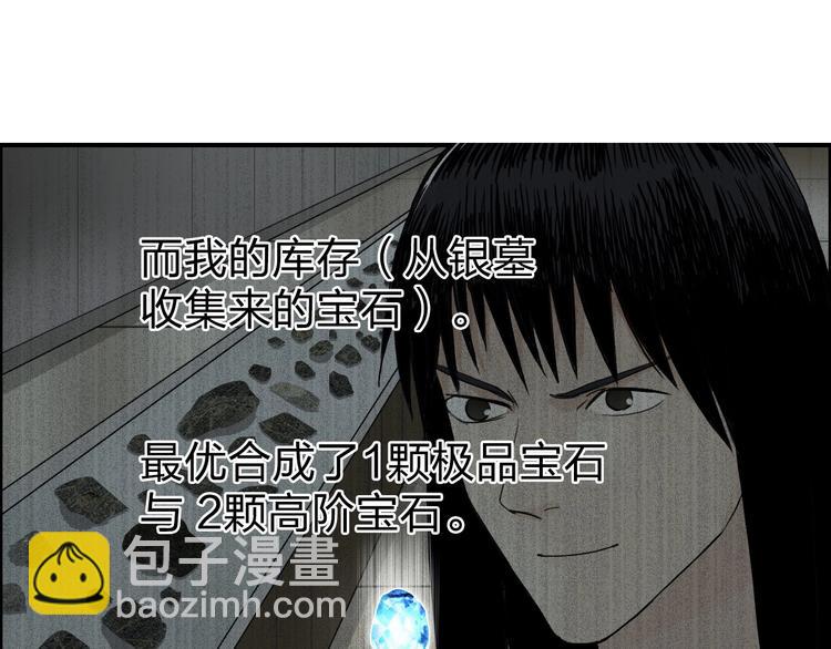 超能立方 - 第121話 甕中之鱉(1/3) - 2