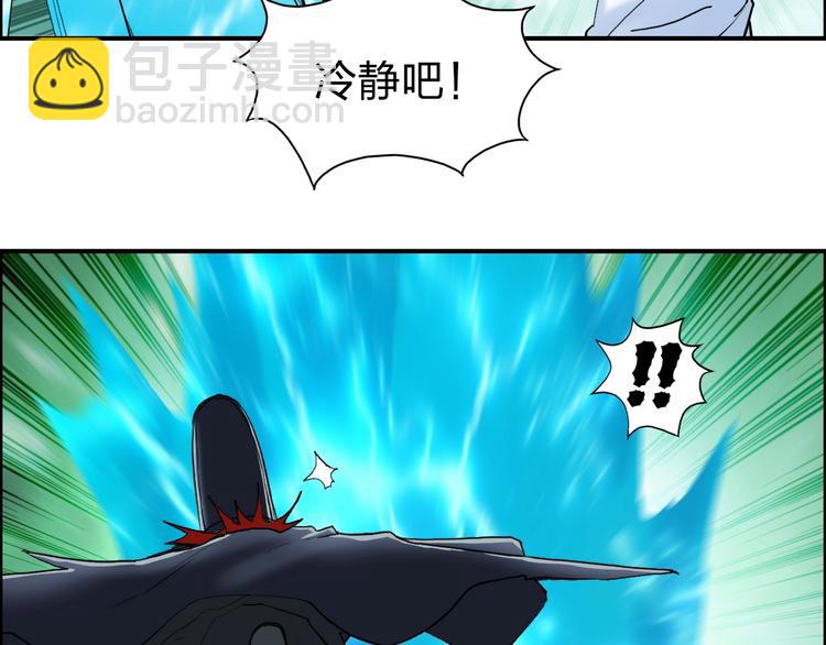 超能立方 - 第121話 甕中之鱉(2/3) - 6