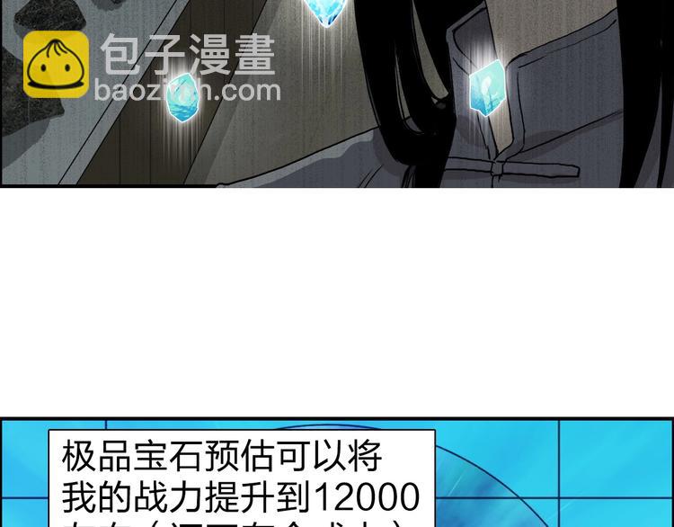 超能立方 - 第121話 甕中之鱉(1/3) - 3