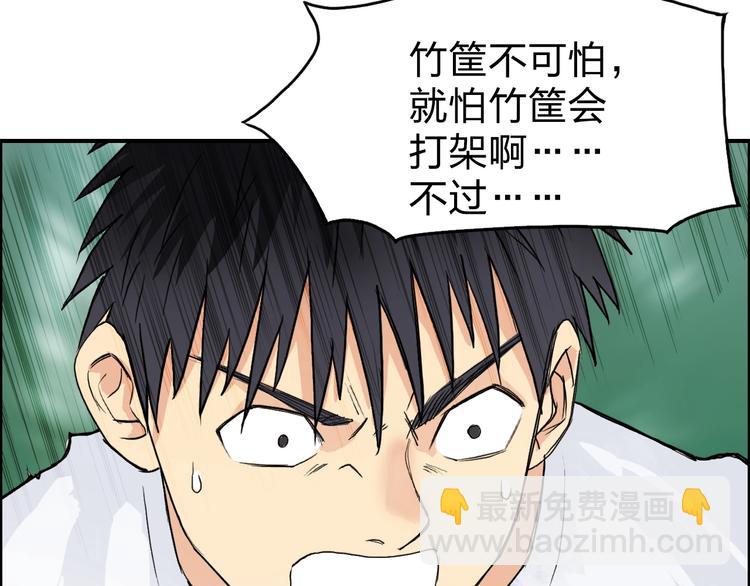 超能立方 - 第121話 甕中之鱉(3/3) - 3