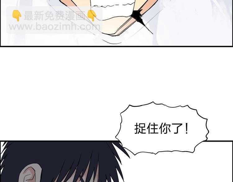 超能立方 - 第121話 甕中之鱉(3/3) - 4