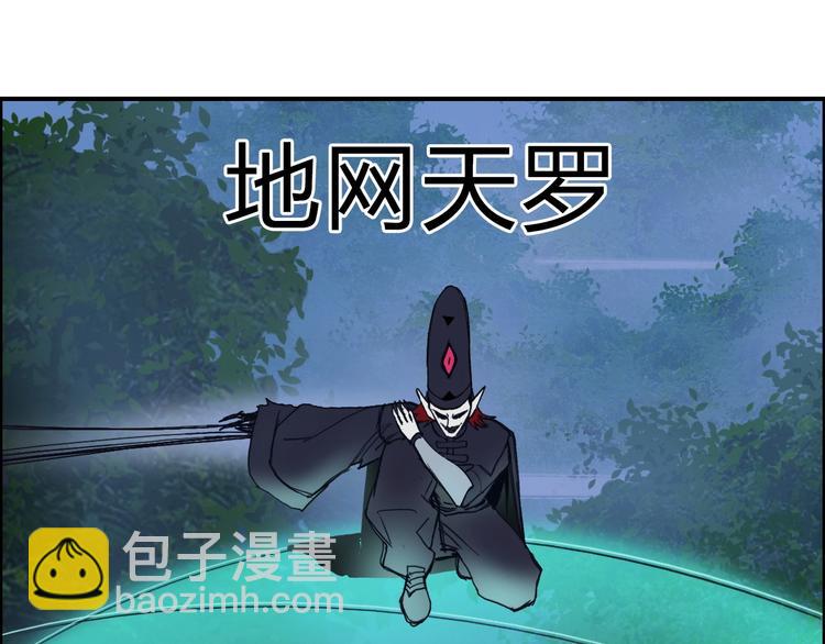 超能立方 - 第121話 甕中之鱉(3/3) - 2