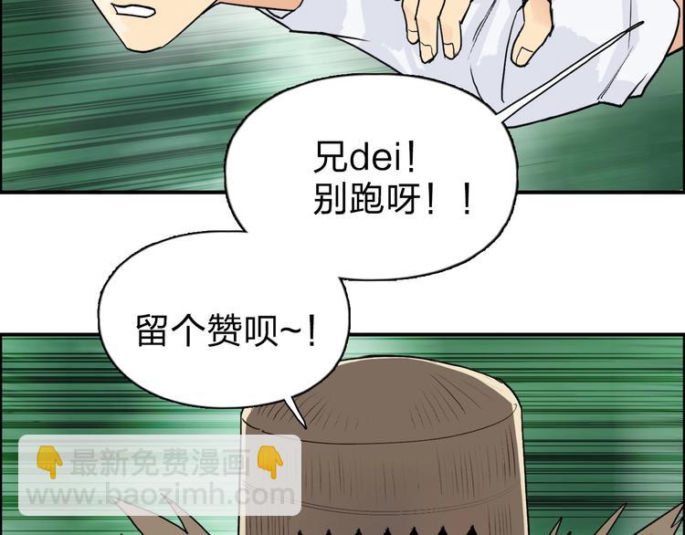 超能立方 - 第121話 甕中之鱉(3/3) - 3