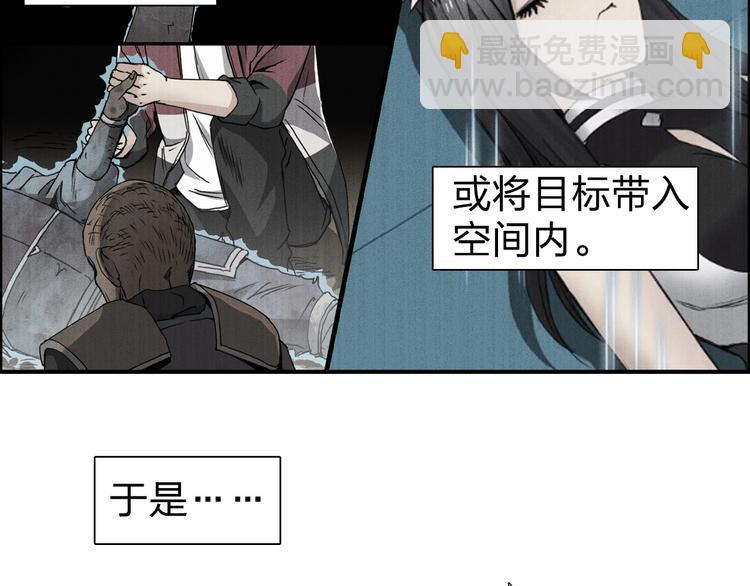 超能立方 - 第121話 甕中之鱉(1/3) - 6