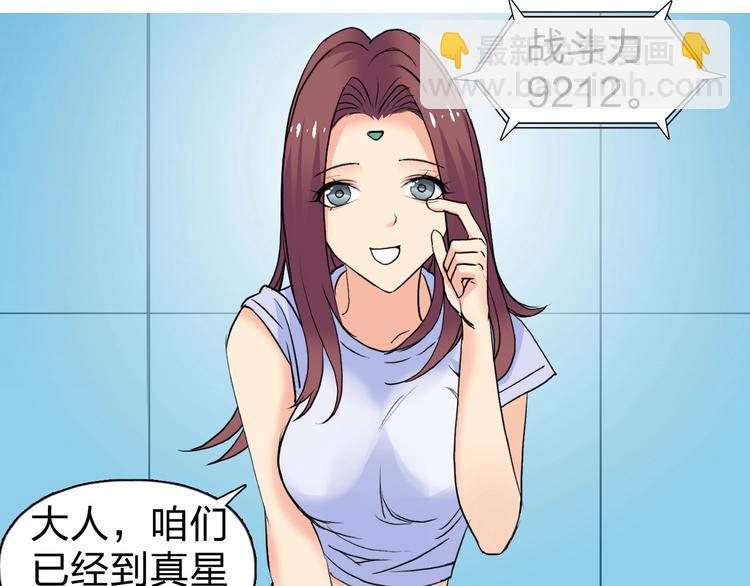 超能立方 - 第121話 甕中之鱉(1/3) - 7