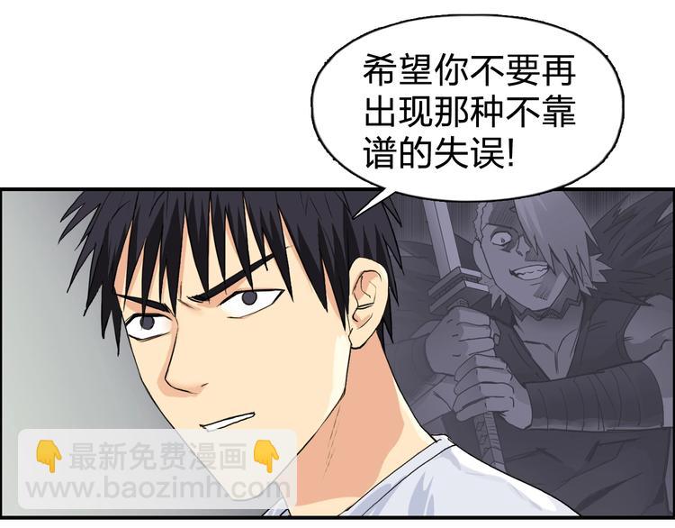 超能立方 - 第121話 甕中之鱉(1/3) - 6