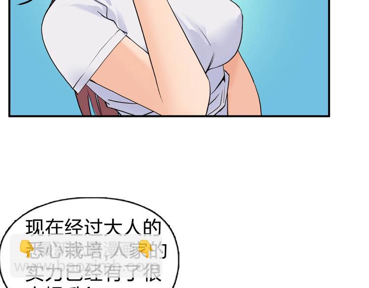 超能立方 - 第121話 甕中之鱉(1/3) - 8