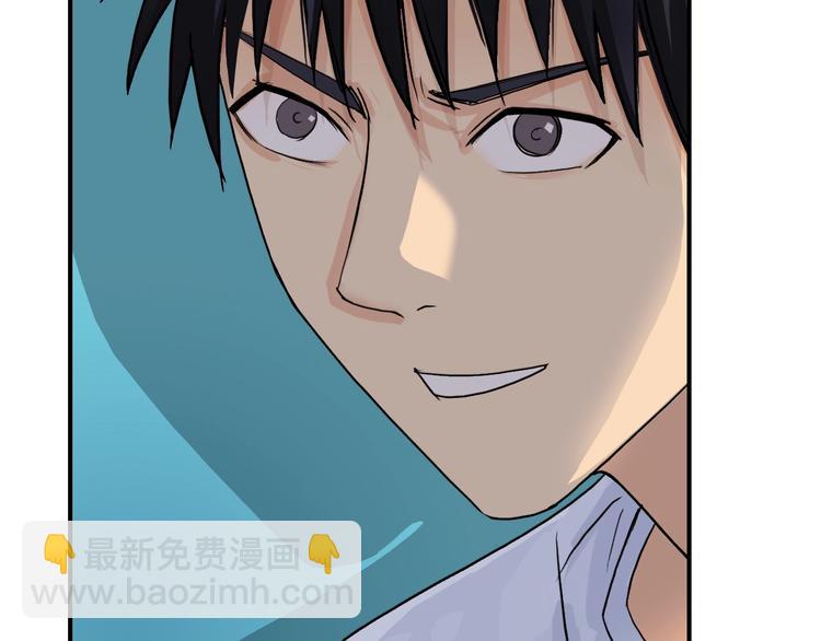 超能立方 - 第121話 甕中之鱉(1/3) - 3