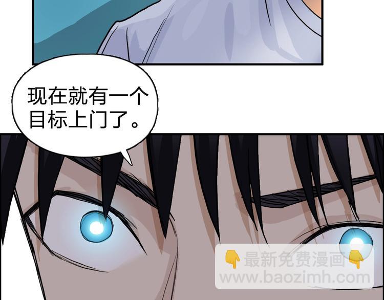 超能立方 - 第121話 甕中之鱉(1/3) - 4