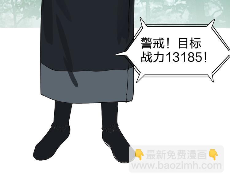 超能立方 - 第121話 甕中之鱉(1/3) - 1