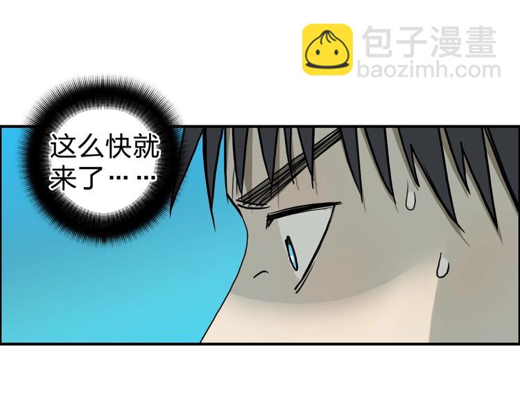 超能立方 - 第121話 甕中之鱉(1/3) - 2