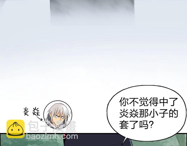 超能立方 - 第121話 甕中之鱉(2/3) - 7