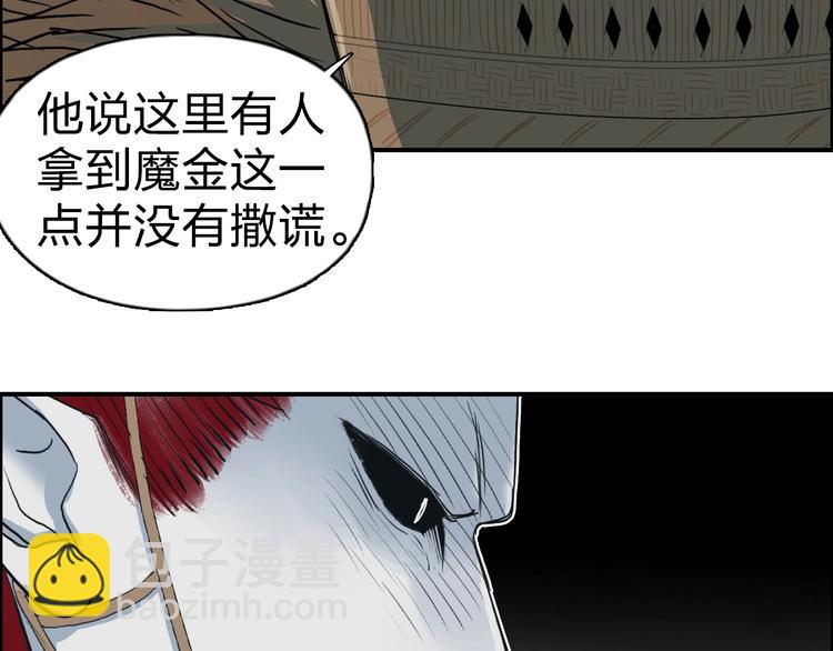 超能立方 - 第121話 甕中之鱉(2/3) - 4