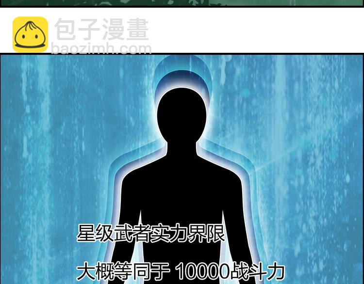 超能立方 - 第121話 甕中之鱉(1/3) - 6