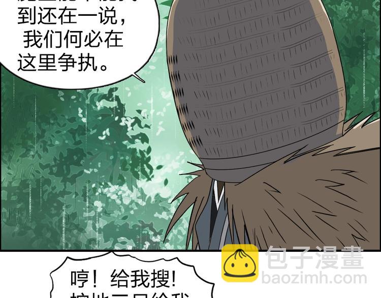 超能立方 - 第121話 甕中之鱉(2/3) - 6