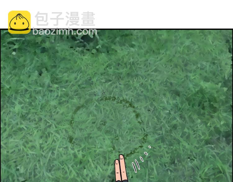 超能立方 - 第121話 甕中之鱉(2/3) - 4