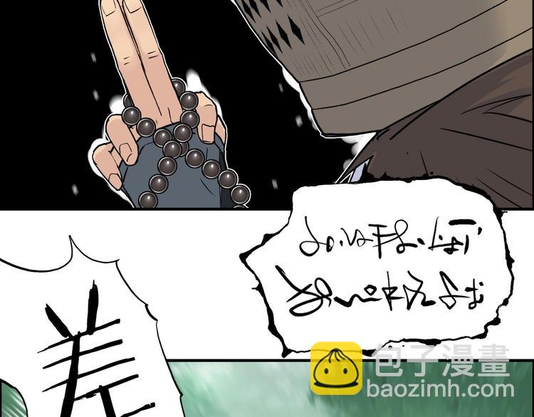 超能立方 - 第121話 甕中之鱉(2/3) - 7