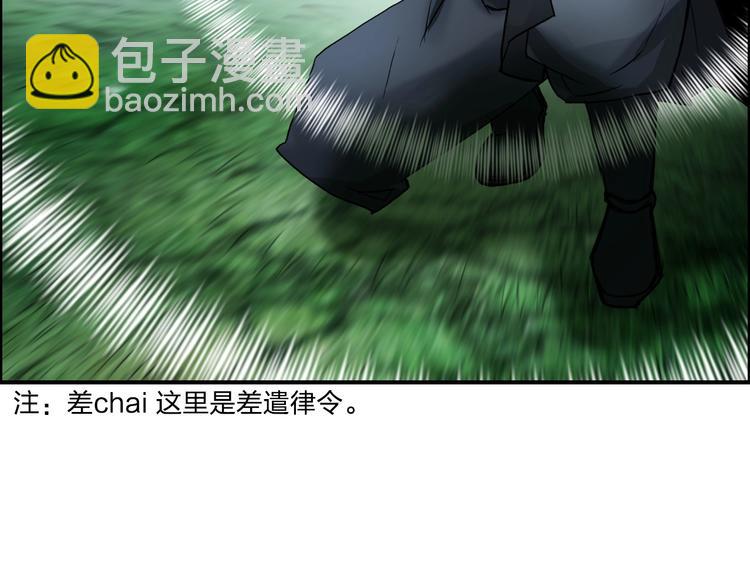 超能立方 - 第121話 甕中之鱉(2/3) - 1