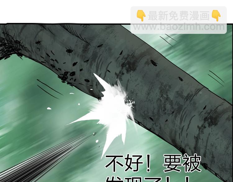 超能立方 - 第121話 甕中之鱉(2/3) - 3