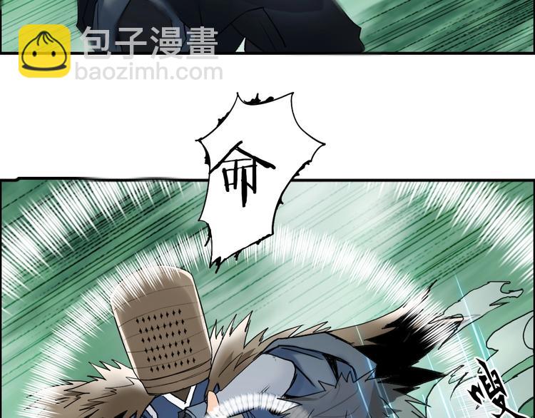 超能立方 - 第121話 甕中之鱉(2/3) - 7