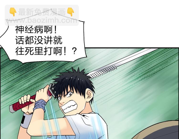 超能立方 - 第121話 甕中之鱉(2/3) - 1