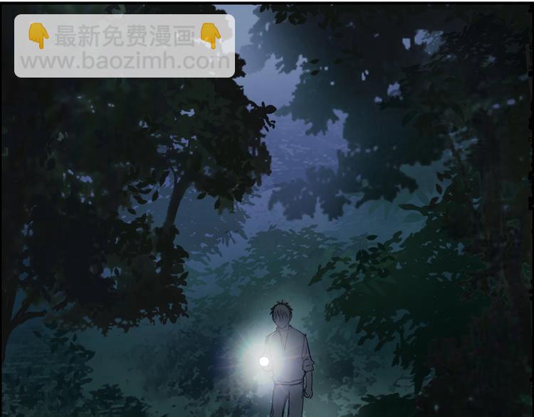 超能立方 - 第125話 魔紋(1/3) - 2