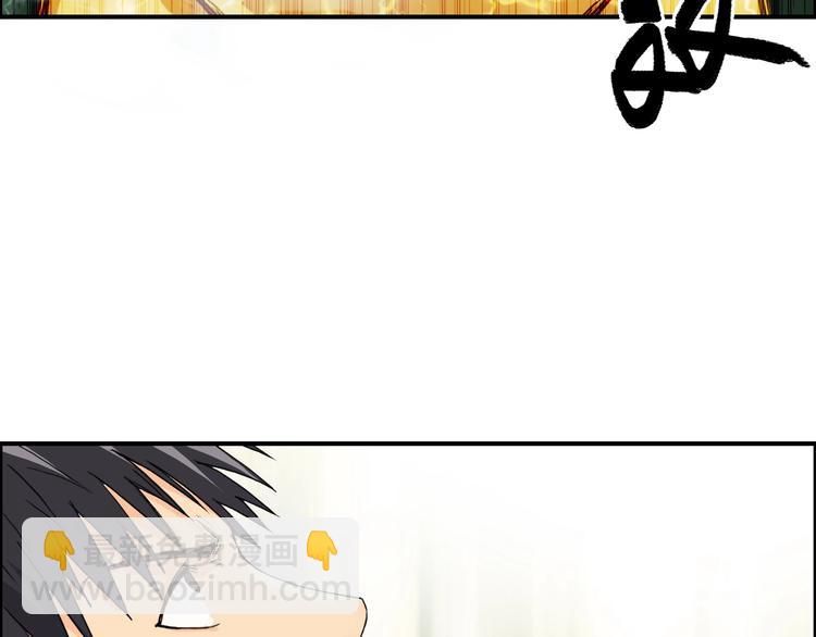 超能立方 - 第125話 魔紋(2/3) - 6