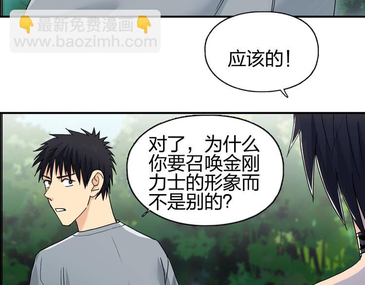 超能立方 - 第125話 魔紋(3/3) - 4