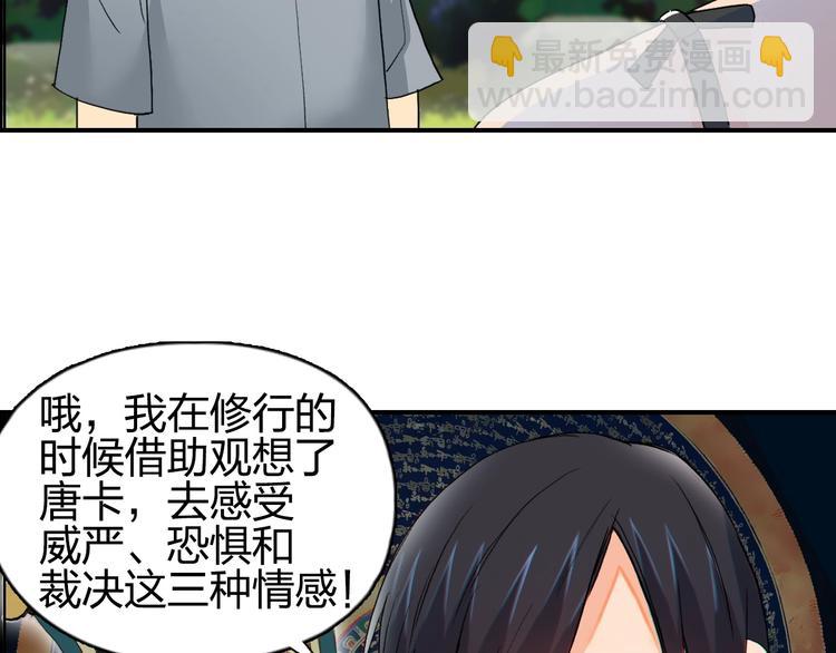 超能立方 - 第125話 魔紋(3/3) - 5